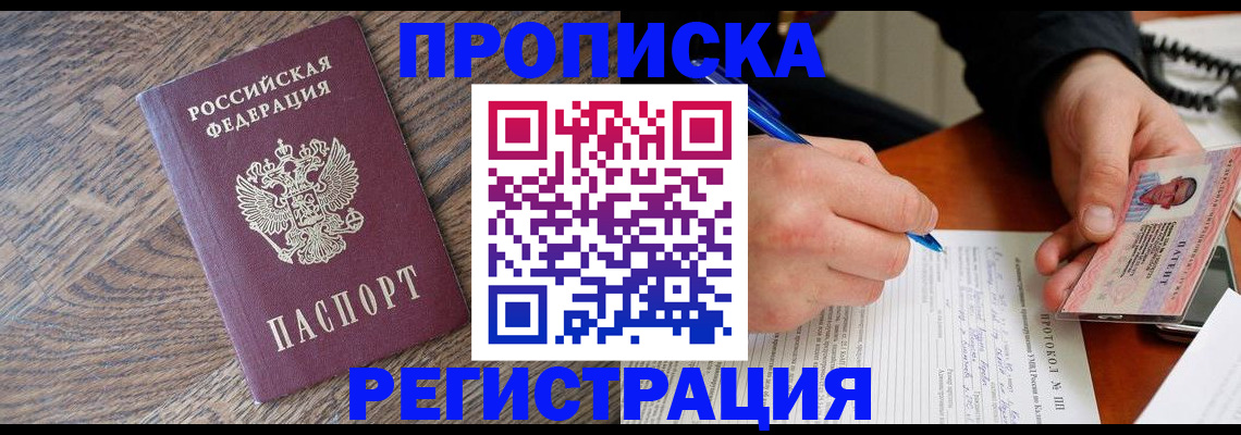 временная регистрация адрес в Харабали