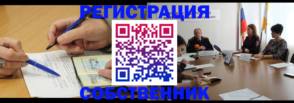 прописка для работы в Харабали