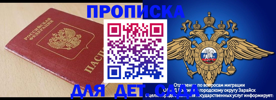 прописка гарантия в Харабали